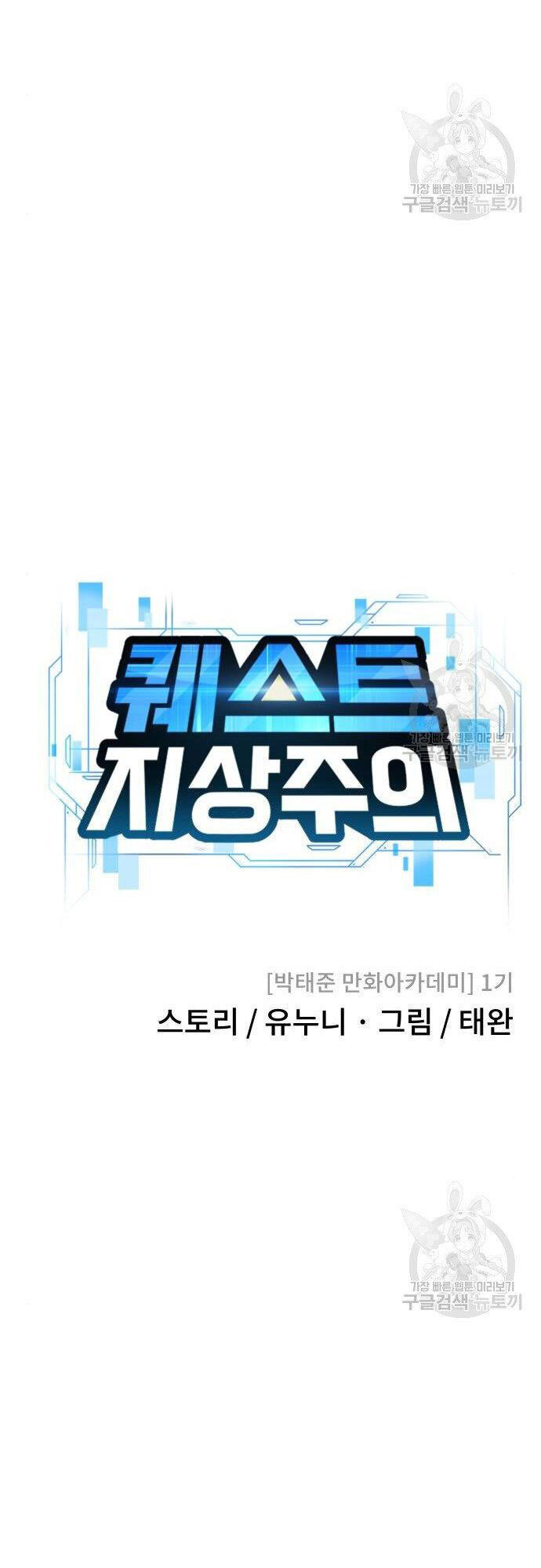 Nhiệm Vụ Diệu Kỳ Chap 54 - Next Chap 55