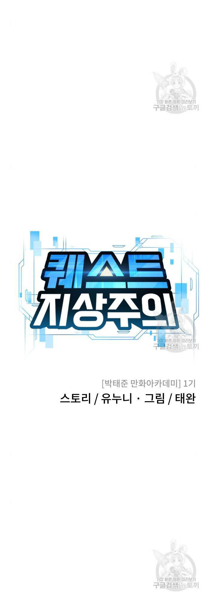 Nhiệm Vụ Diệu Kỳ Chap 55 - Next Chap 56