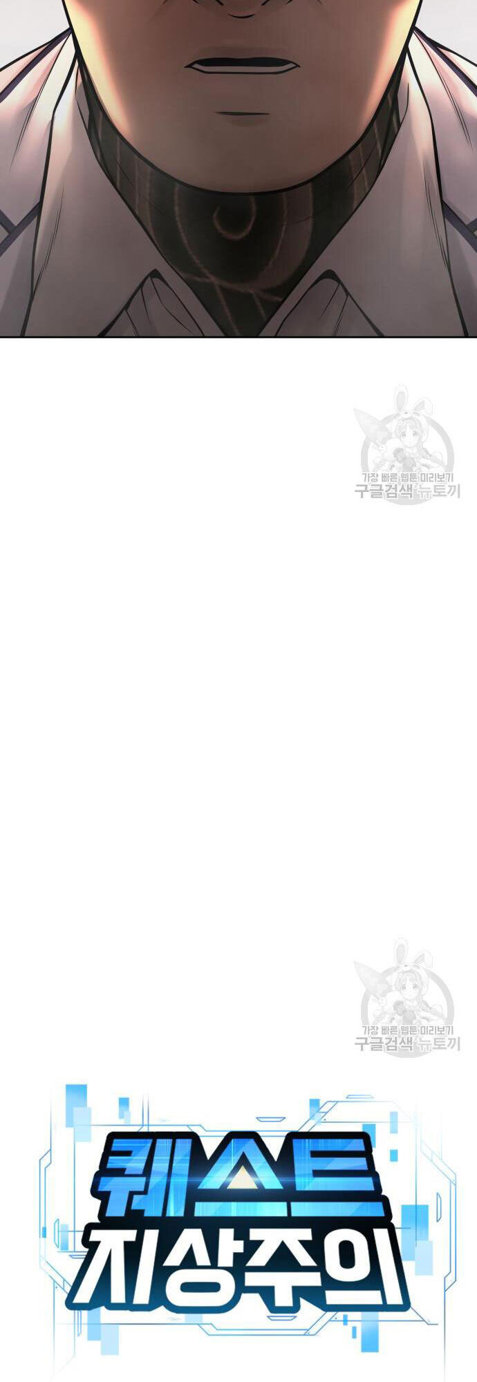Nhiệm Vụ Diệu Kỳ Chap 58 - Next Chap 59