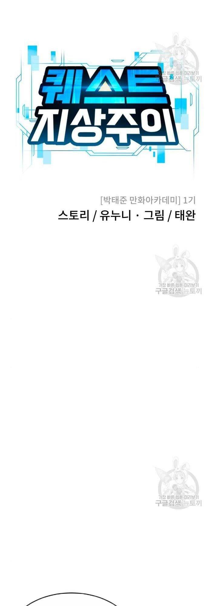 Nhiệm Vụ Diệu Kỳ Chap 63 - Next Chap 64