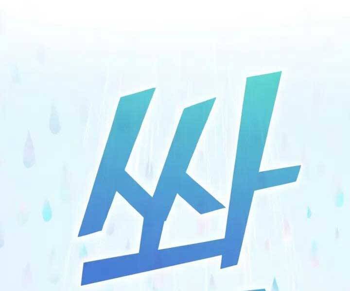 Những Ranker Cấp S Mà Tôi Nuôi Dưỡng Chap 48 - Next Chap 49