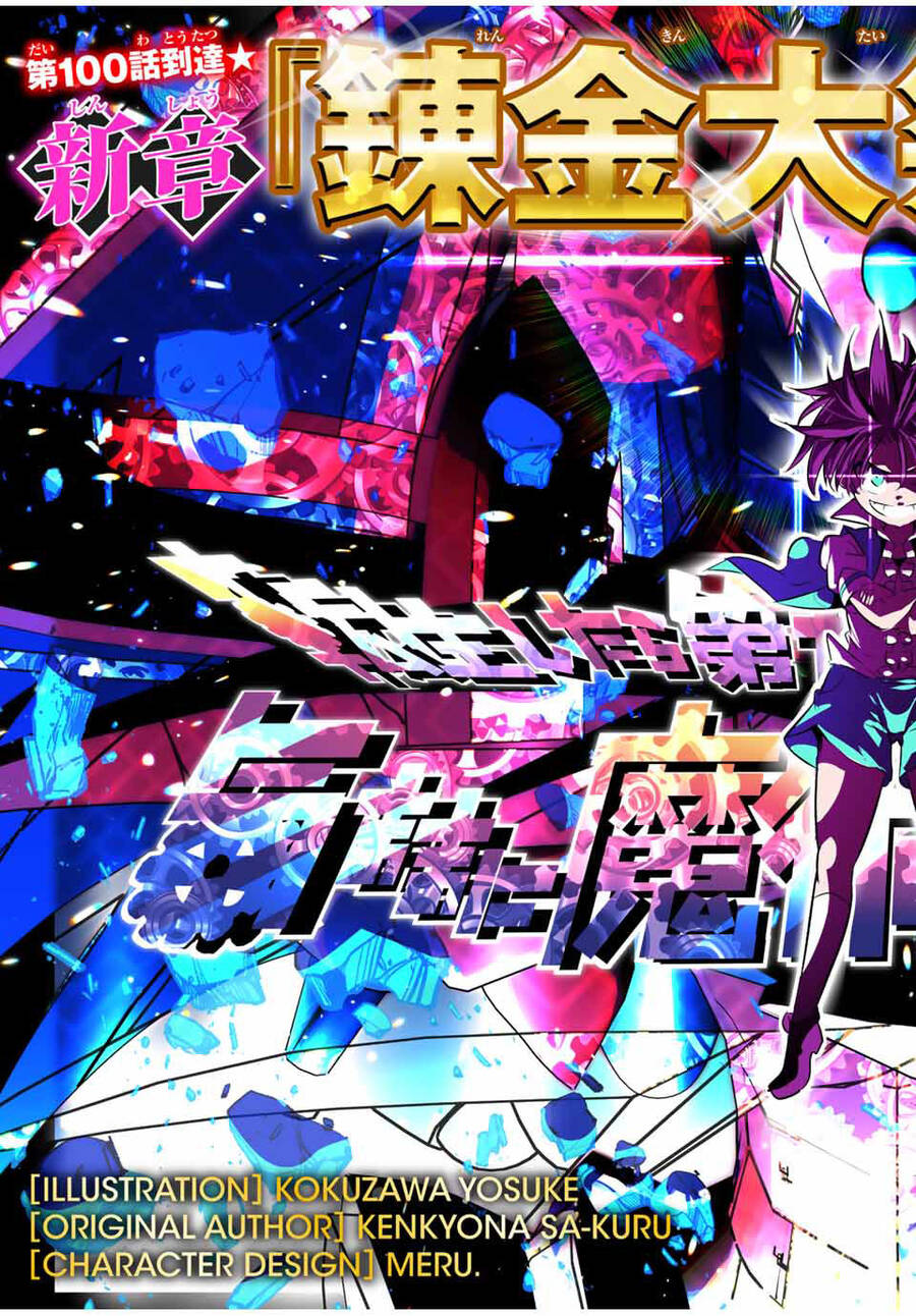 Chuyển Sinh Thành Thất Hoàng Tử Chap 100 - Next Chap 101