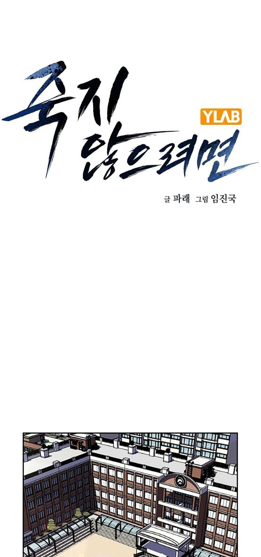 Để Có Thể Sống Sót Chap 67 - Next Chap 68