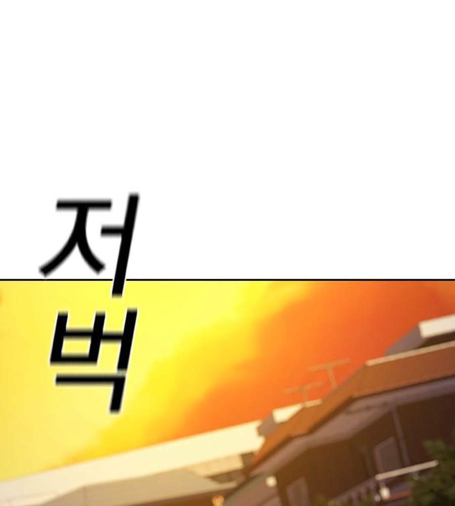 Để Có Thể Sống Sót Chap 67 - Next Chap 68