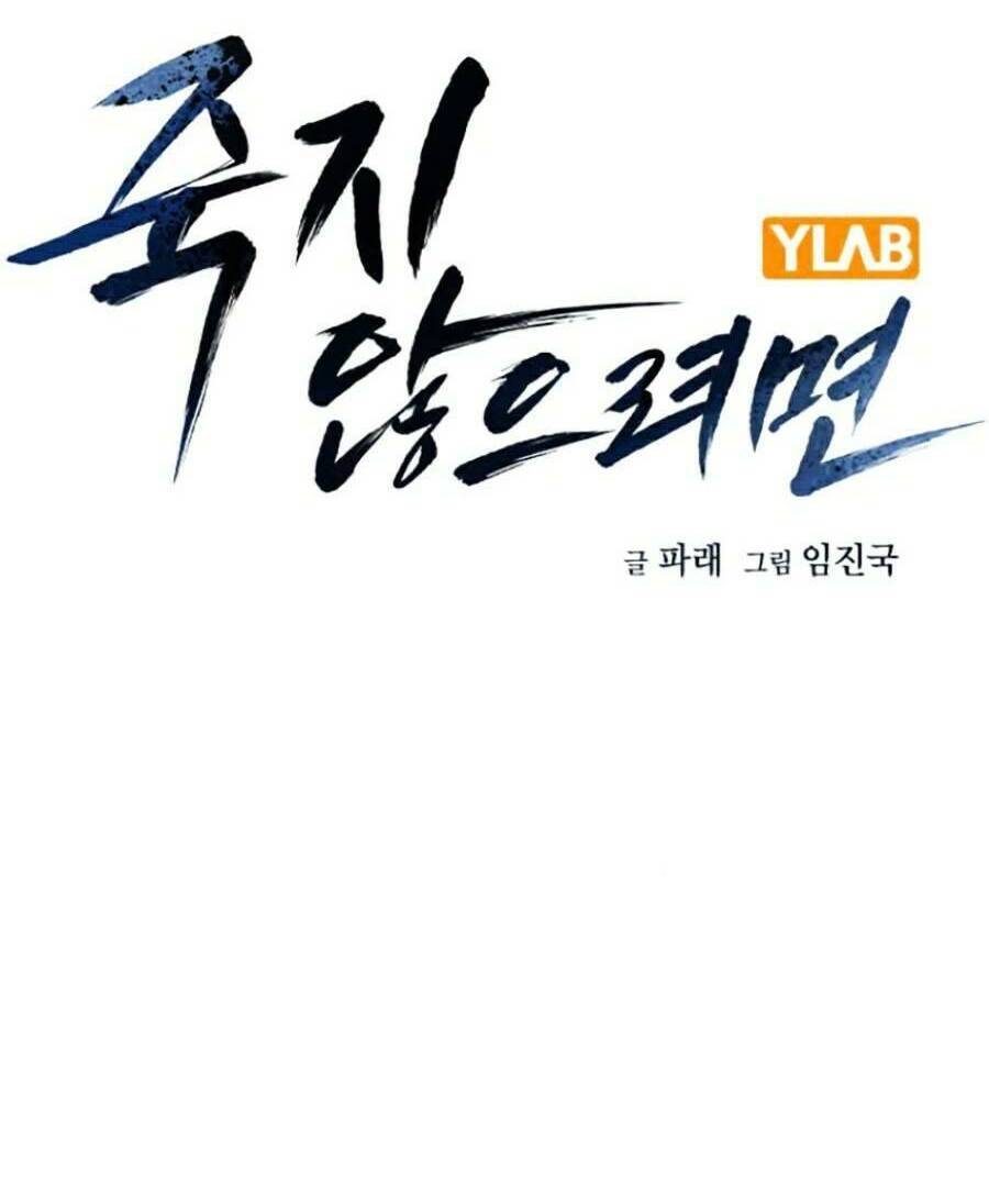 Để Có Thể Sống Sót Chap 70 - Next Chap 71