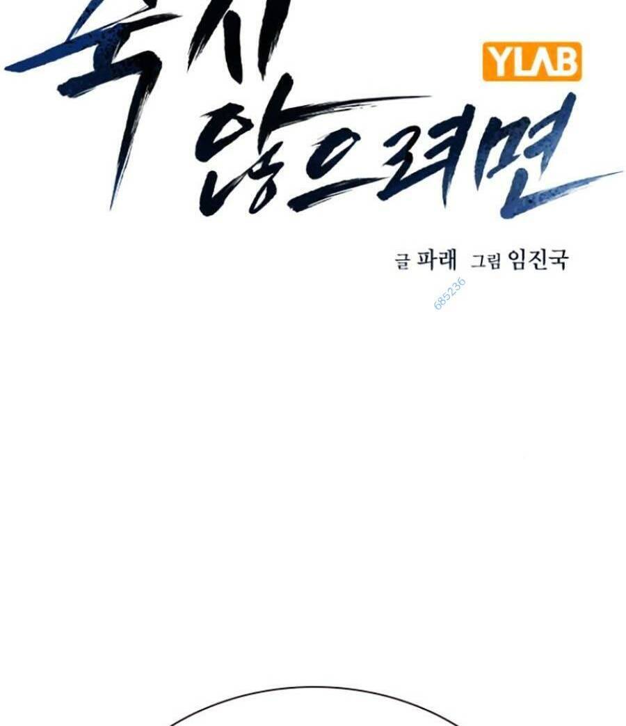 Để Có Thể Sống Sót Chap 71 - Next Chap 72