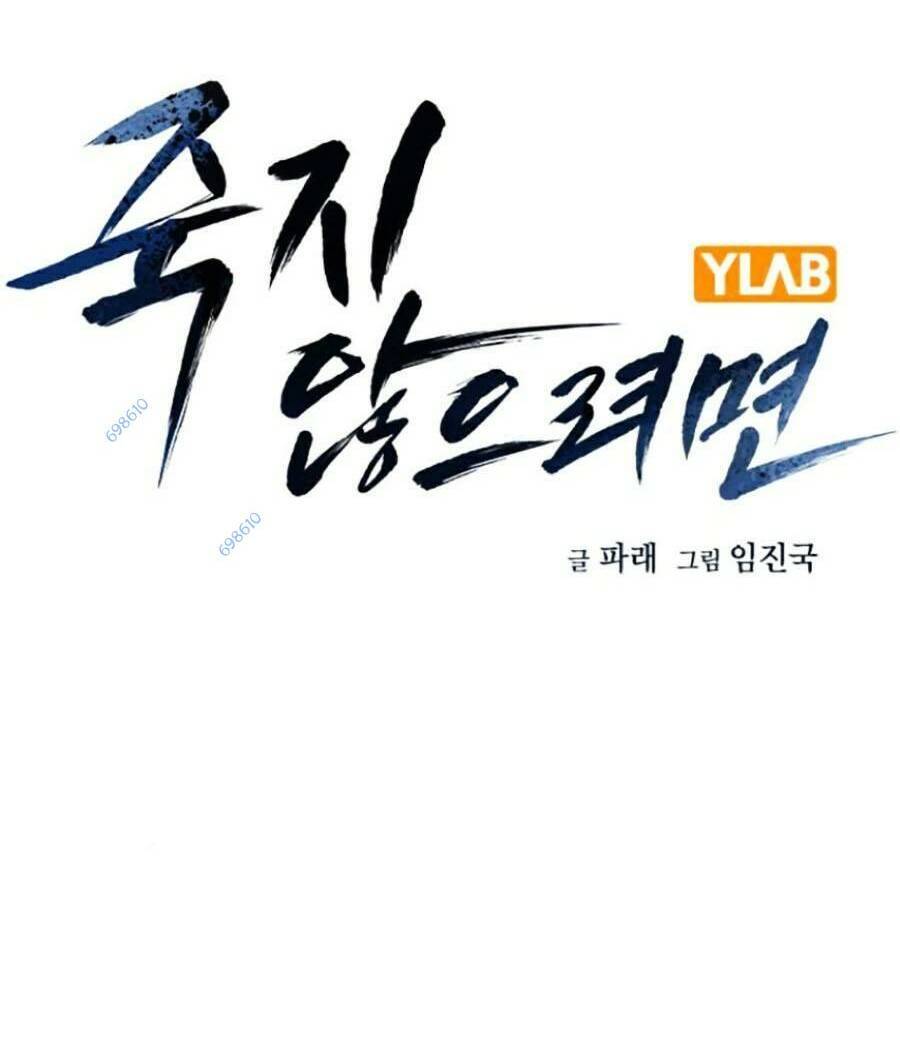 Để Có Thể Sống Sót Chap 72 - Next Chap 73