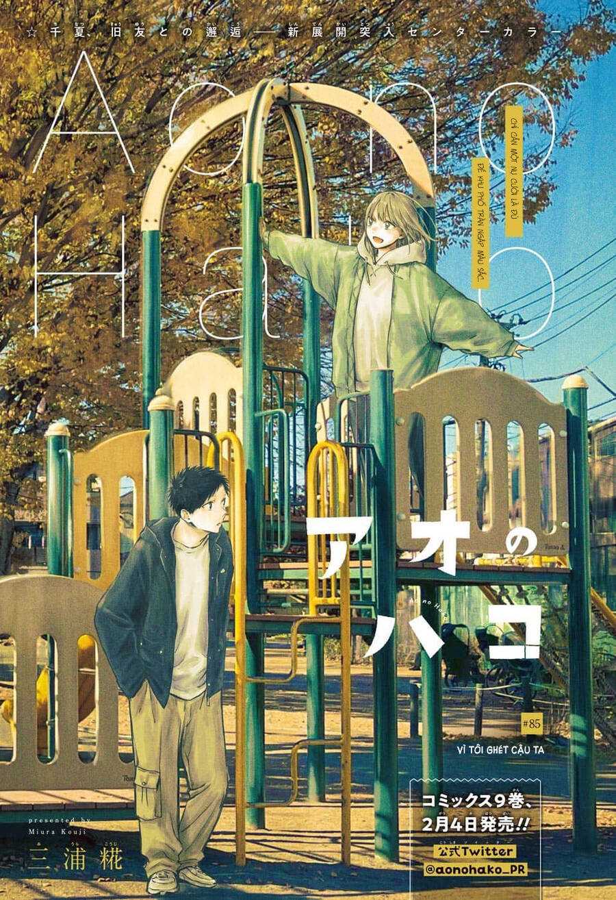 Blue Box Chap 85 - Next Chap 86