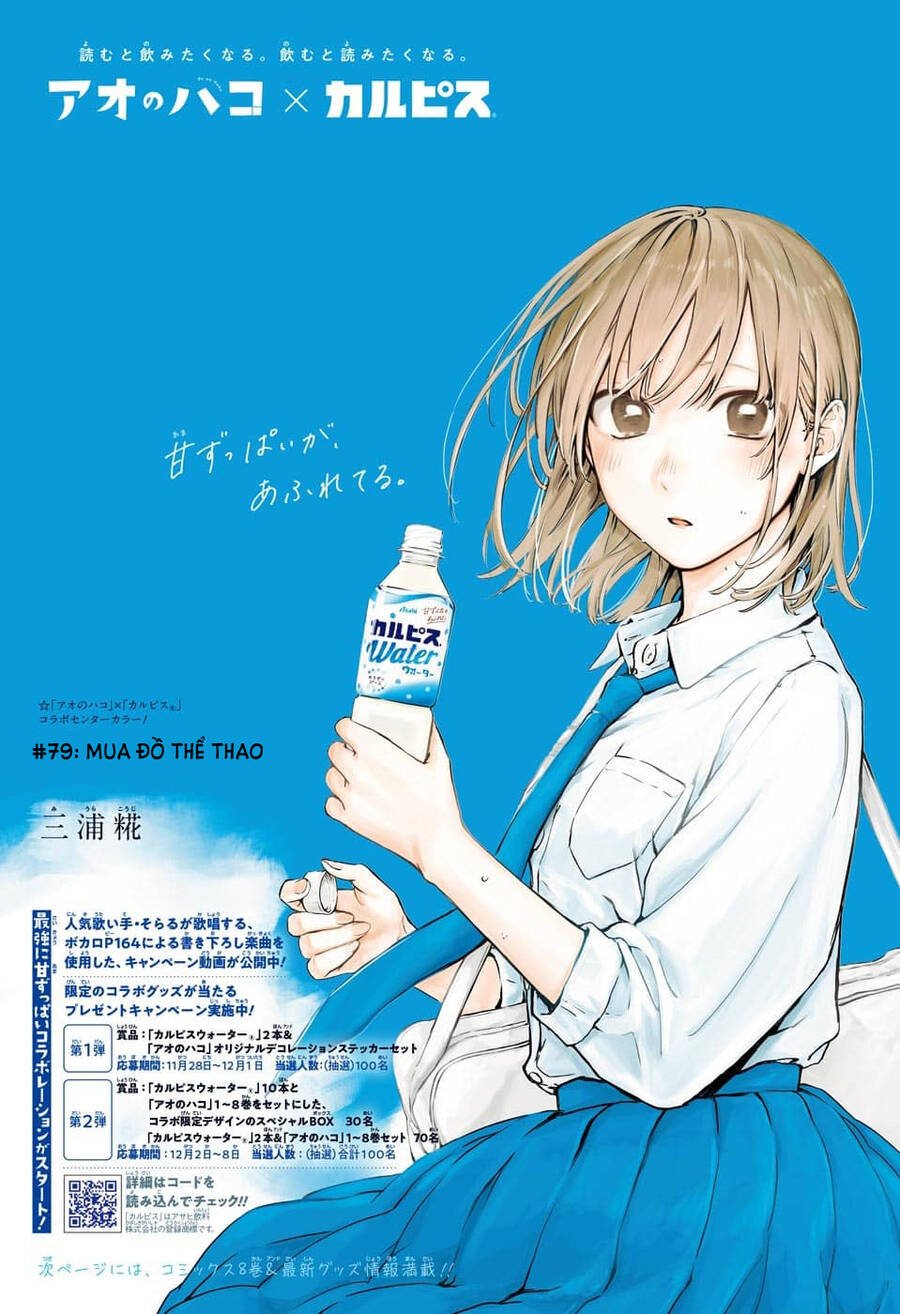 Blue Box Chap 79 - Next Chap 80