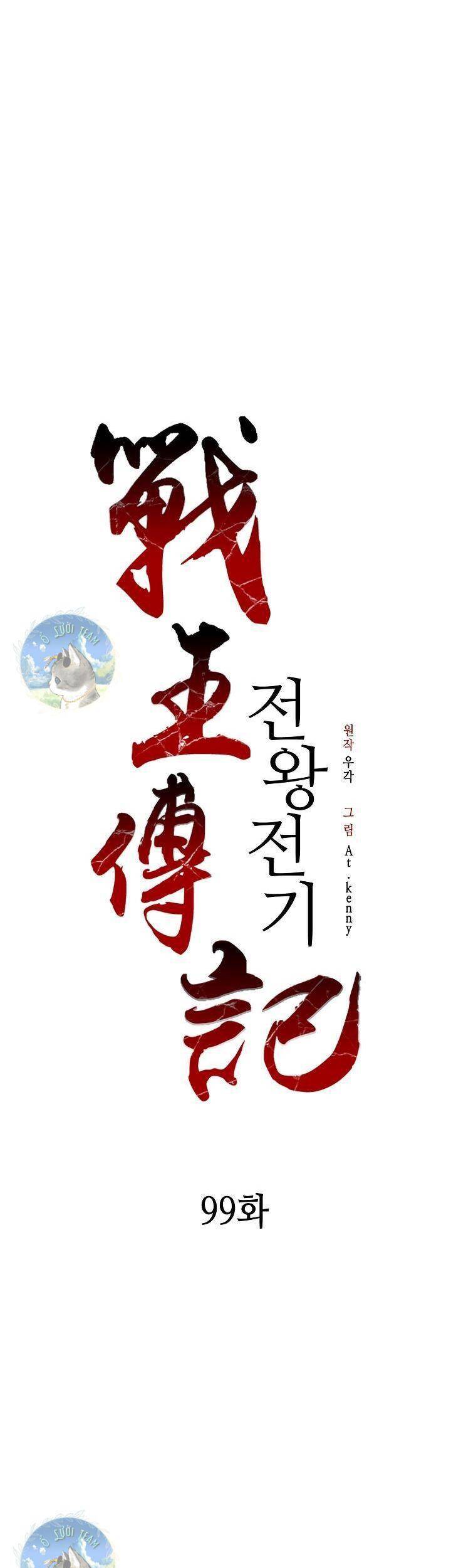 Hồi Ức Của Chiến Thần Chap 99 - Next Chap 100