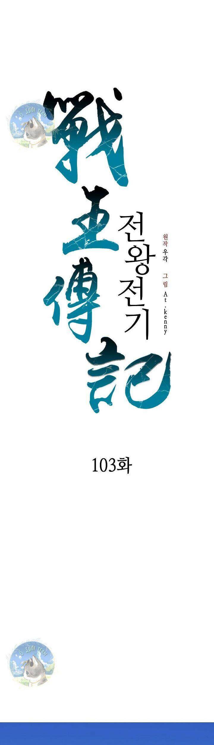 Hồi Ức Của Chiến Thần Chap 103 - Next Chap 104