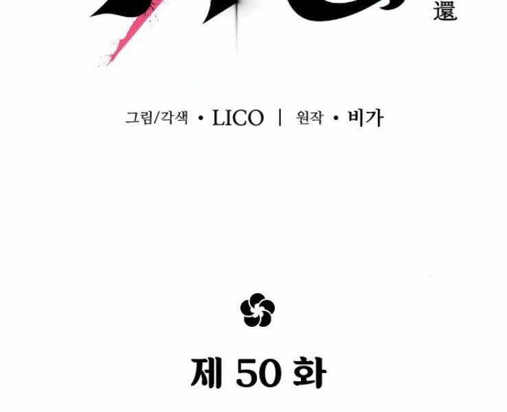 Hoa Sơn Tái Khởi Chap 50 - Next Chap 51