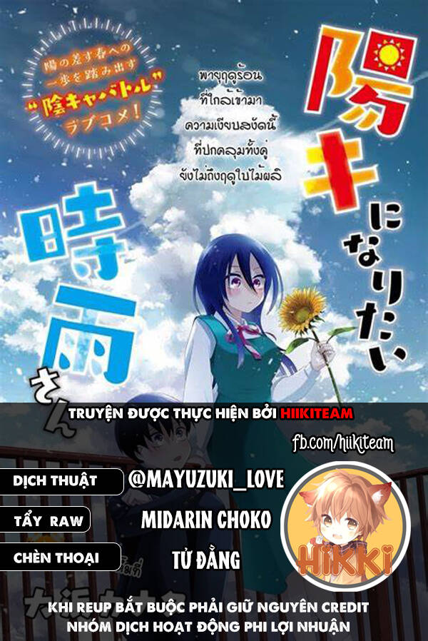 Shigure-San Muốn Trở Thành Người Hướng Ngoại!! Chap 16 - Next Chap 17