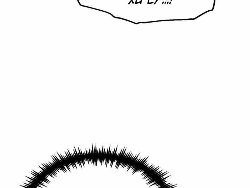 Giáo Sư Gián Điệp Chap 19 - Next Chap 20