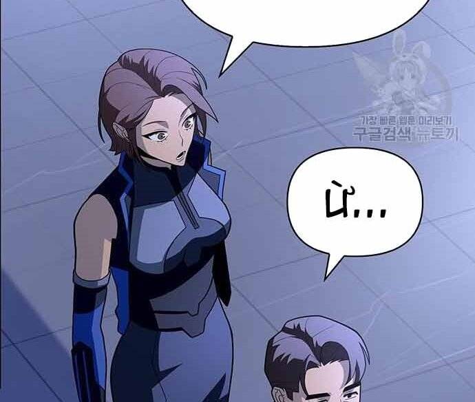 Cuộc Chiến Siêu Nhân Chap 16 - Next Chap 17
