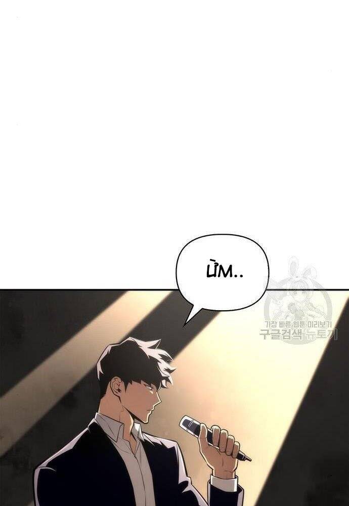 Cuộc Chiến Siêu Nhân Chap 19 - Next Chap 20