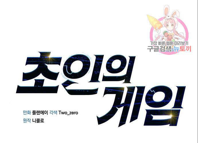 Cuộc Chiến Siêu Nhân Chap 11 - Next Chap 12