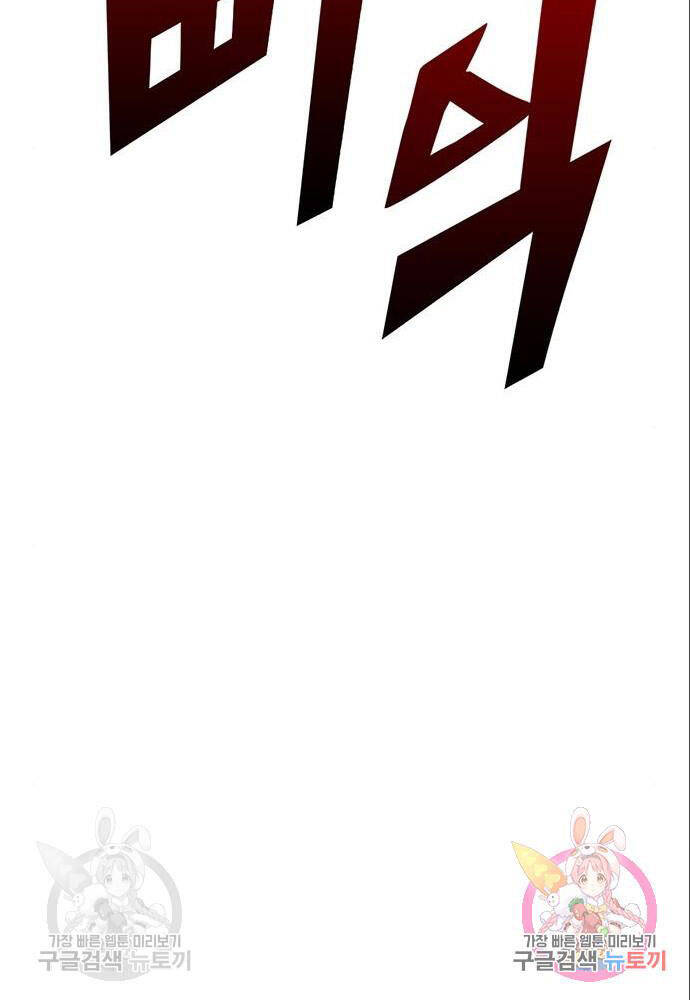 Cuộc Chiến Siêu Nhân Chap 11 - Next Chap 12