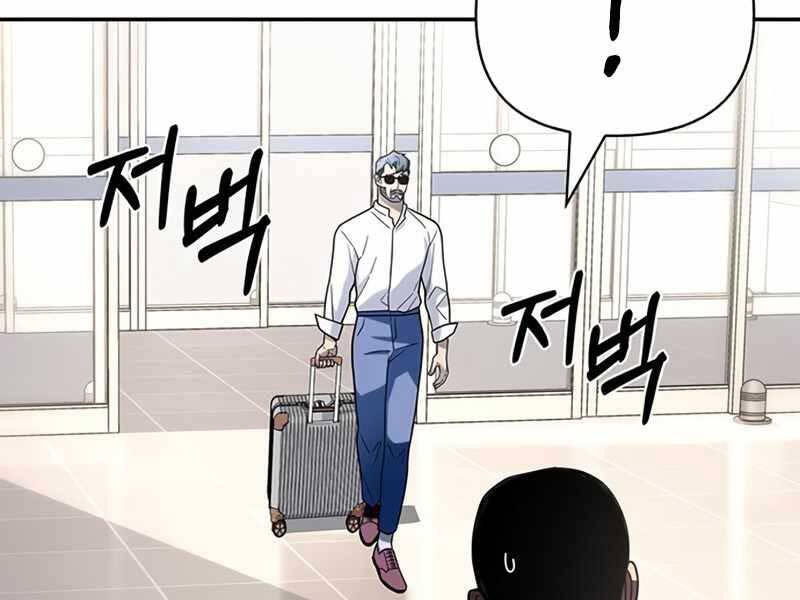 Cuộc Chiến Siêu Nhân Chap 12.5 - Next Chap 13.5