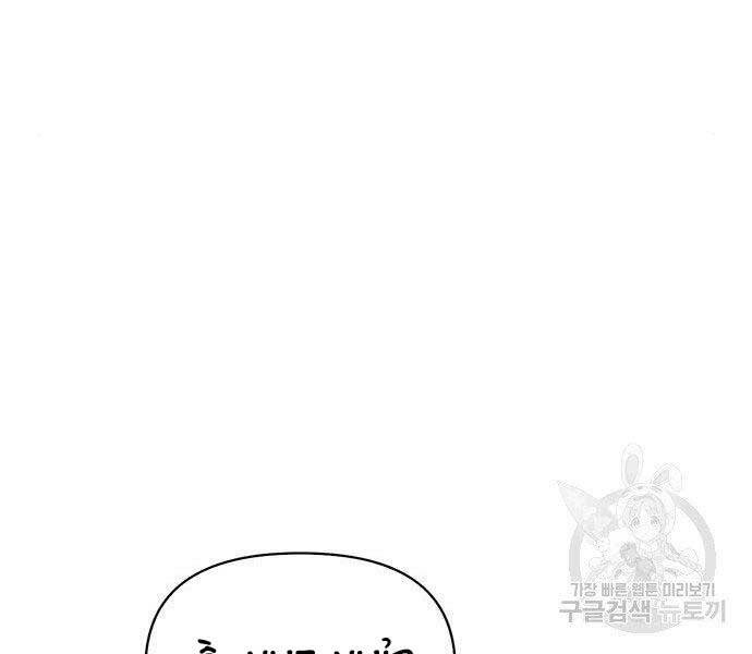 Cuộc Chiến Siêu Nhân Chap 13.5 - Next Chap 14.5