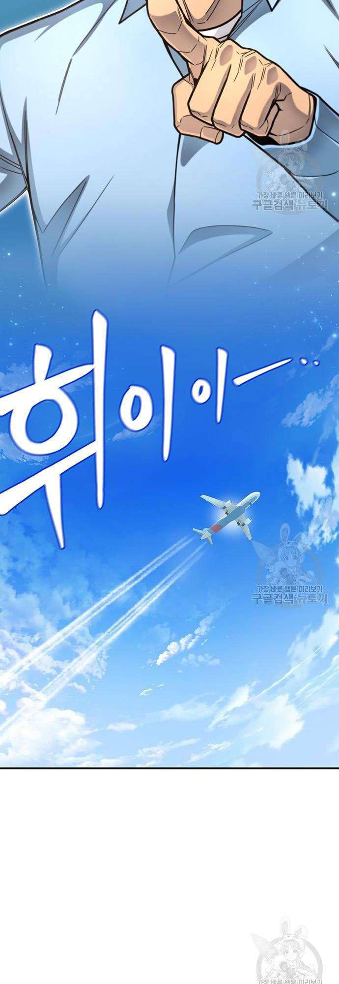 Cuộc Chiến Siêu Nhân Chap 28 - Next Chap 29