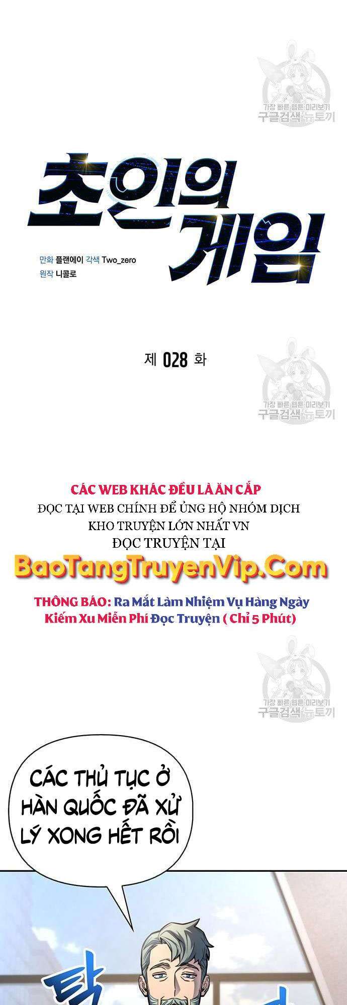 Cuộc Chiến Siêu Nhân Chap 28 - Next Chap 29