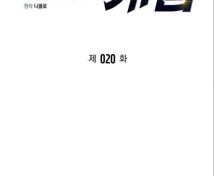 Cuộc Chiến Siêu Nhân Chap 20 - Next Chap 21