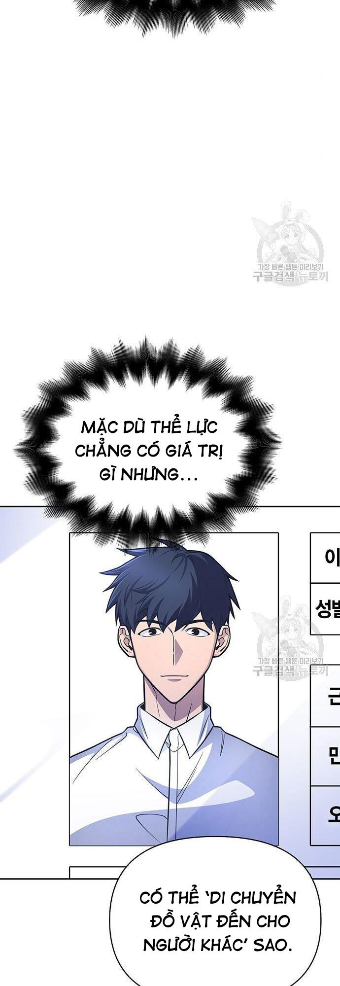 Cuộc Chiến Siêu Nhân Chap 22 - Next Chap 23