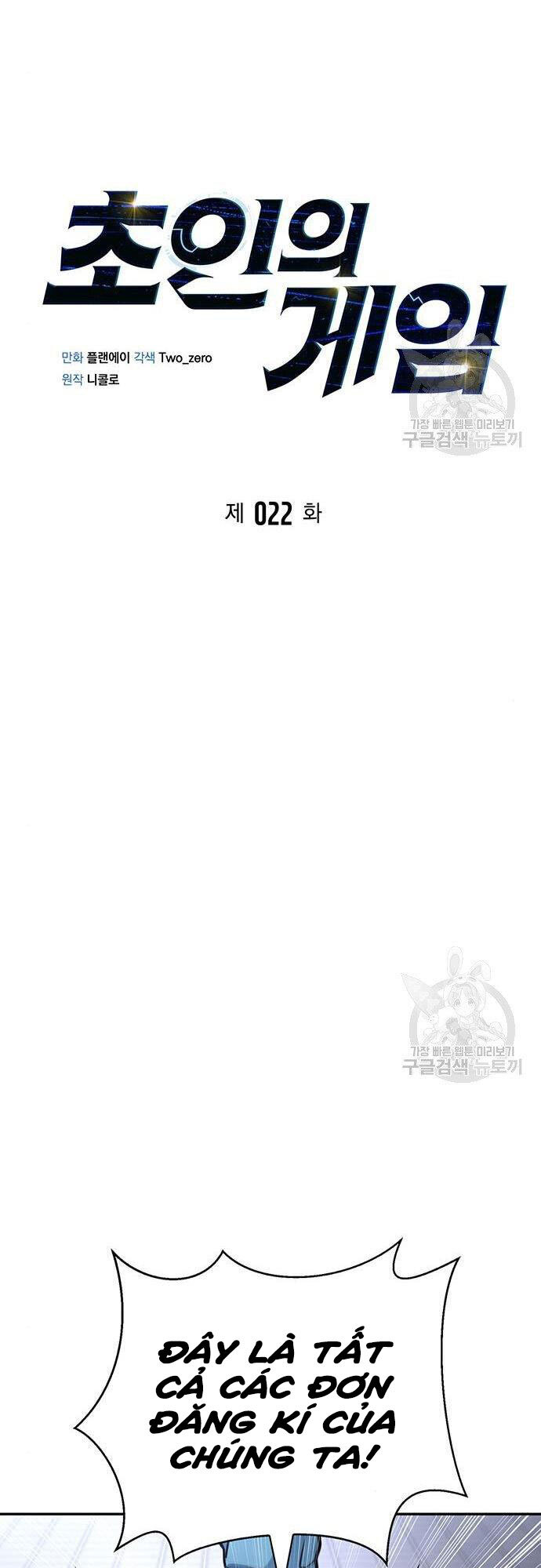Cuộc Chiến Siêu Nhân Chap 22 - Next Chap 23