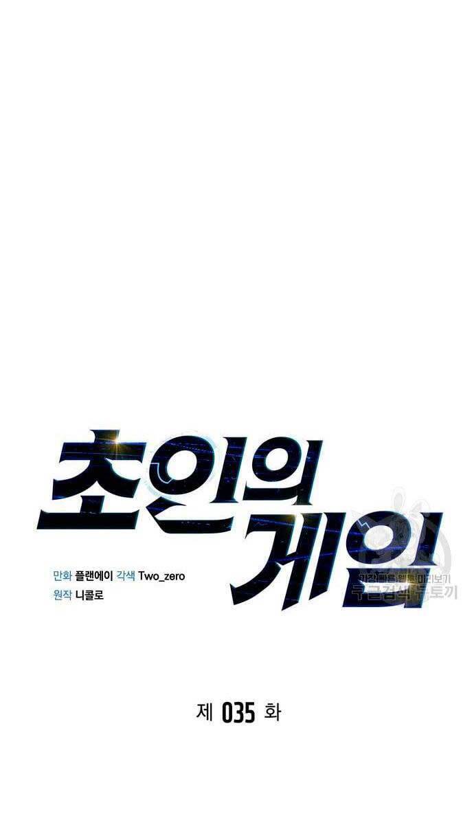 Cuộc Chiến Siêu Nhân Chap 35 - Next Chap 36