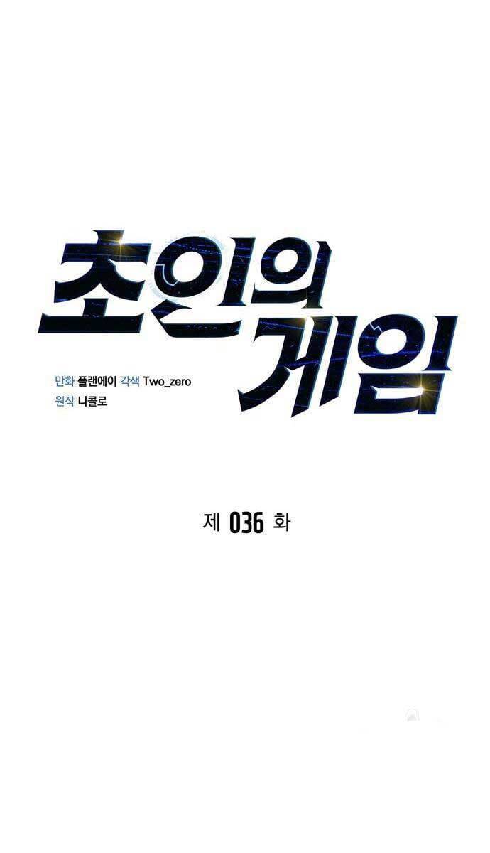 Cuộc Chiến Siêu Nhân Chap 36 - Next Chap 37