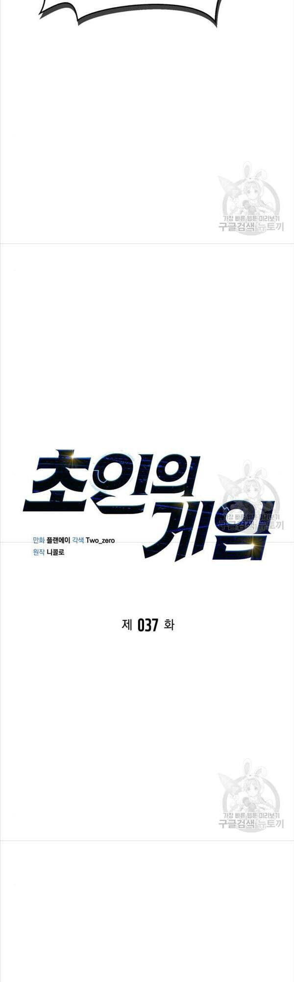 Cuộc Chiến Siêu Nhân Chap 37 - Next Chap 38