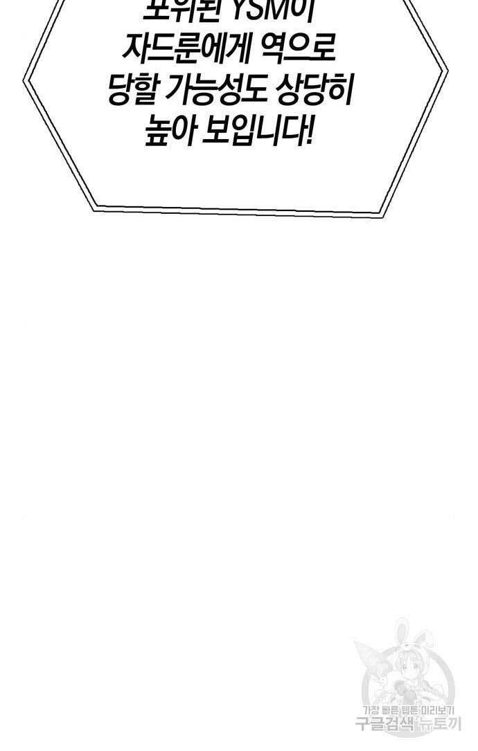 Cuộc Chiến Siêu Nhân Chap 39 - Next Chap 40