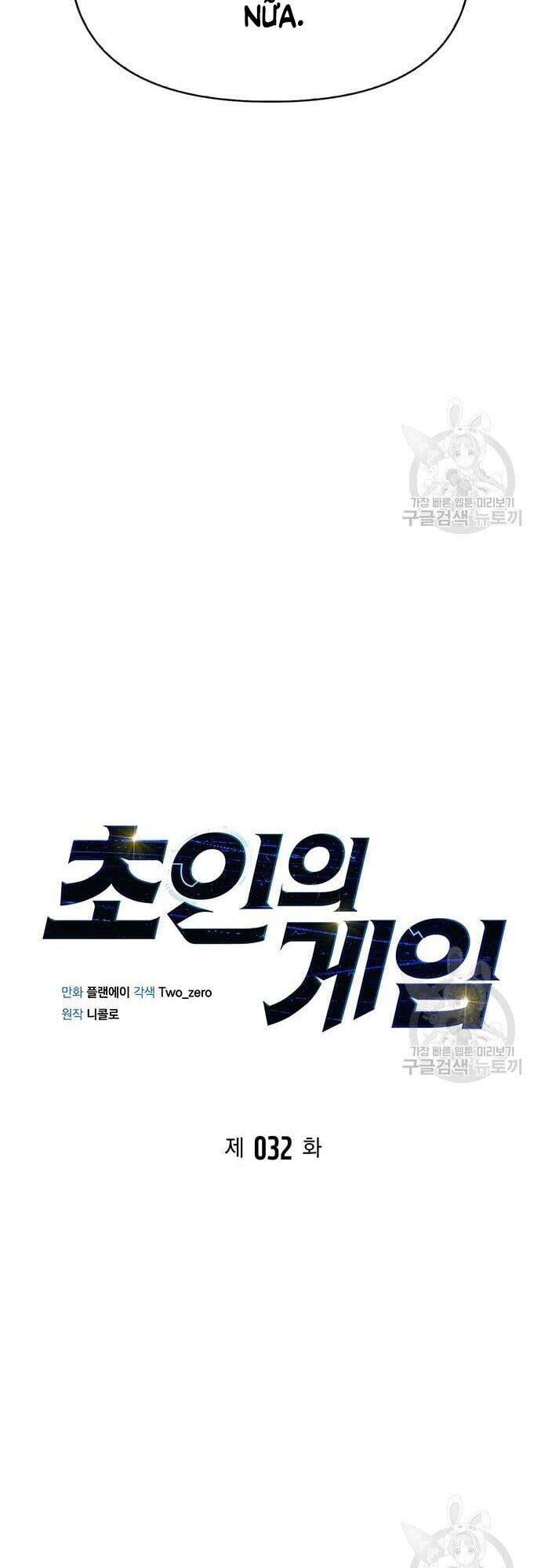 Cuộc Chiến Siêu Nhân Chap 32 - Next Chap 33