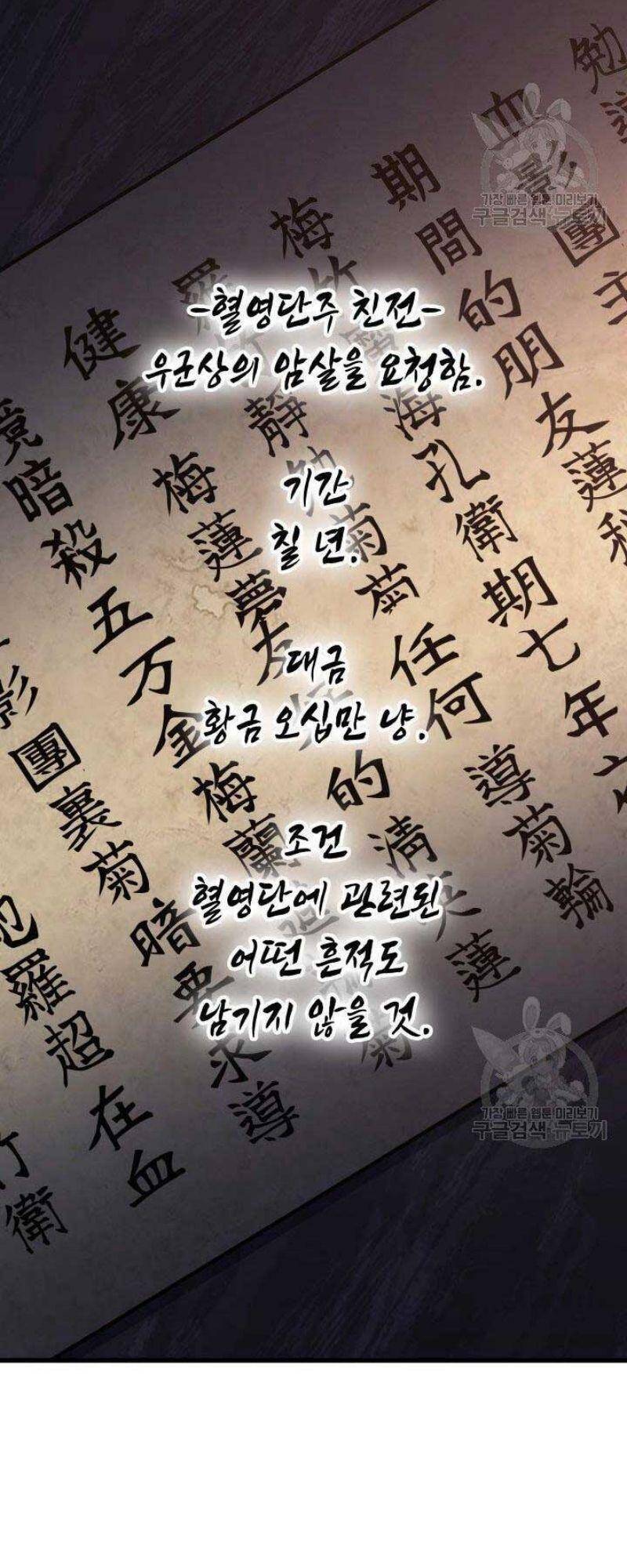 Tử Thần Phiêu Nguyệt Chap 24 - Next Chap 25