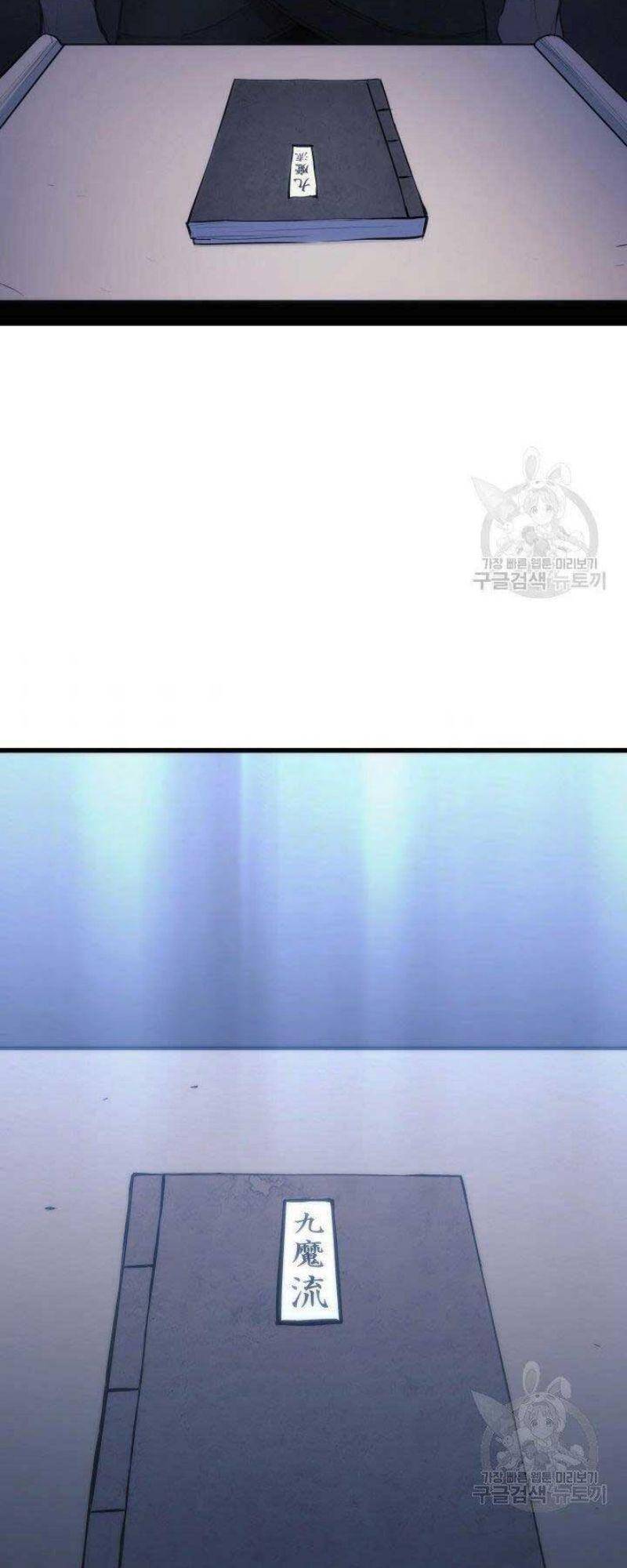 Tử Thần Phiêu Nguyệt Chap 24 - Next Chap 25