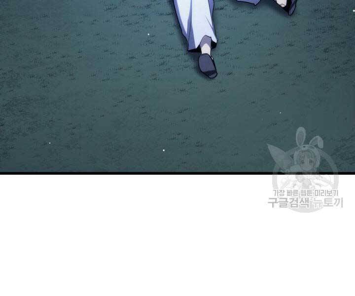 Tử Thần Phiêu Nguyệt Chap 14.5 - Next Chap 15.5