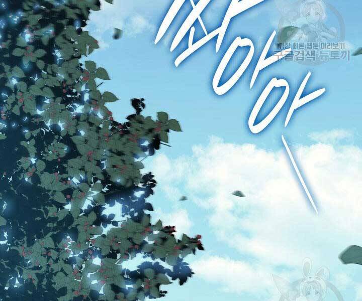 Tử Thần Phiêu Nguyệt Chap 14.5 - Next Chap 15.5