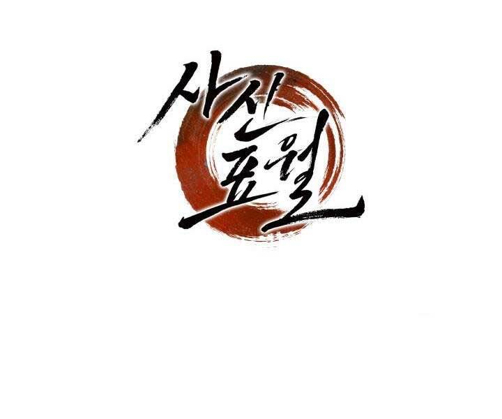 Tử Thần Phiêu Nguyệt Chap 14.5 - Next Chap 15.5