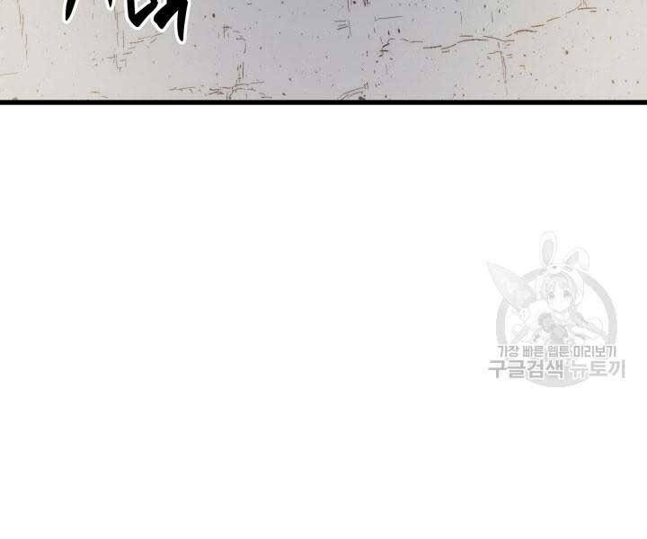 Tử Thần Phiêu Nguyệt Chap 14.5 - Next Chap 15.5