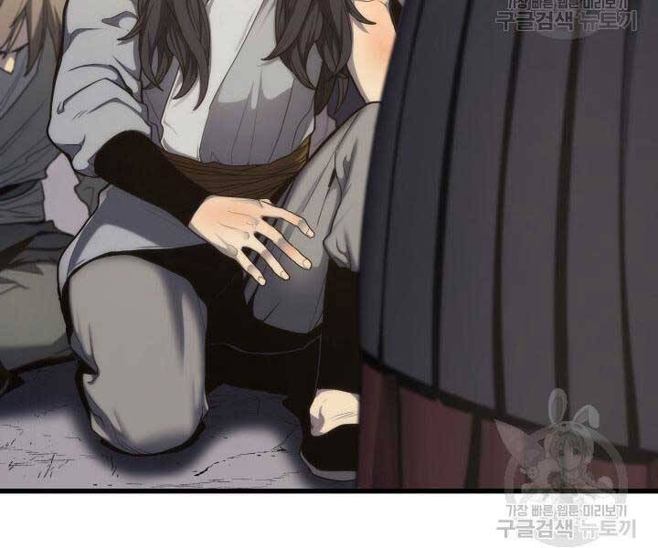 Tử Thần Phiêu Nguyệt Chap 14.5 - Next Chap 15.5