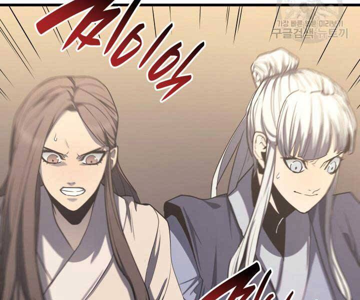 Tử Thần Phiêu Nguyệt Chap 14 - Next Chap 15