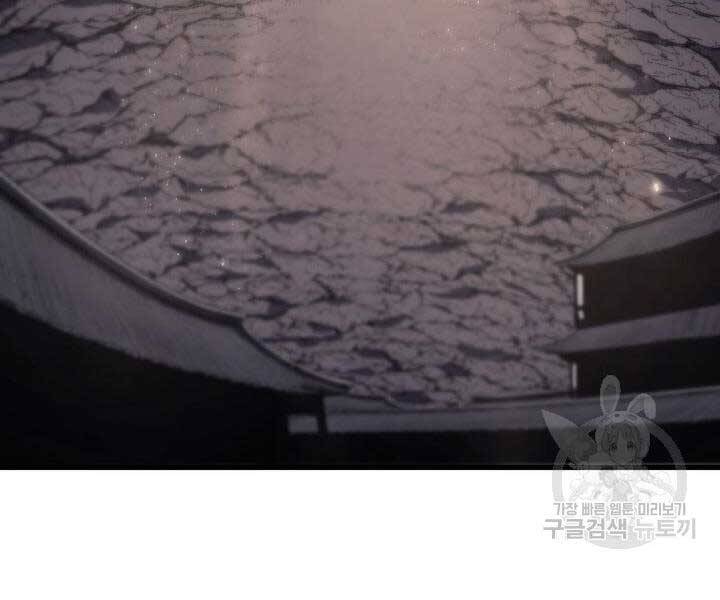 Tử Thần Phiêu Nguyệt Chap 14 - Next Chap 15