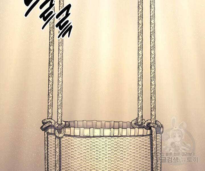 Tử Thần Phiêu Nguyệt Chap 14 - Next Chap 15