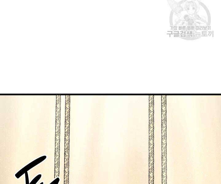 Tử Thần Phiêu Nguyệt Chap 14 - Next Chap 15