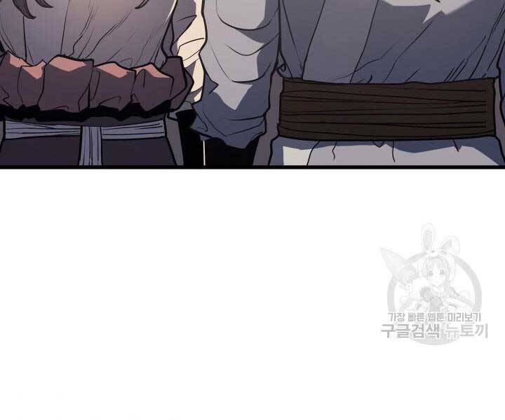 Tử Thần Phiêu Nguyệt Chap 14 - Next Chap 15