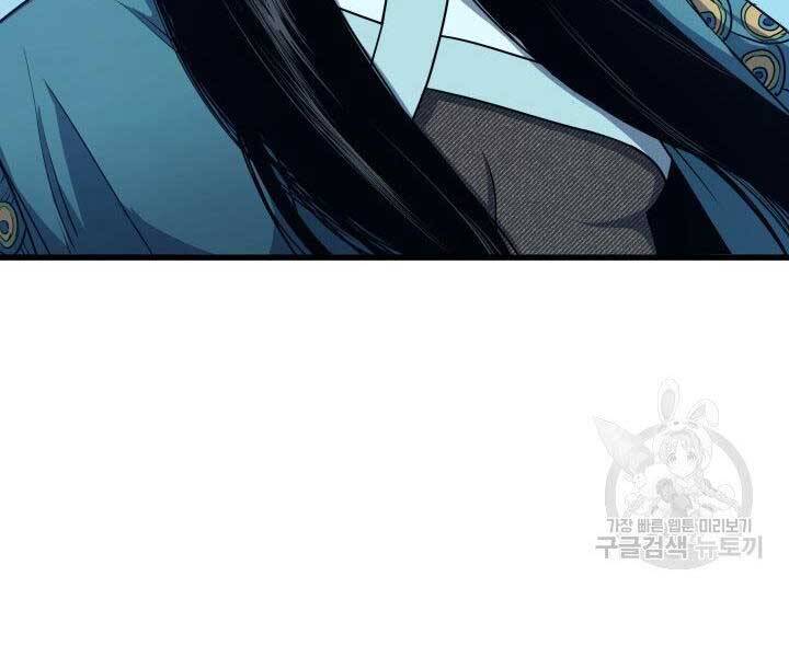Tử Thần Phiêu Nguyệt Chap 15.5 - Next Chap 16.5