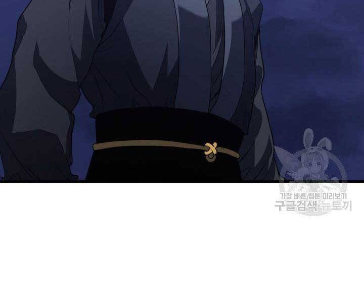 Tử Thần Phiêu Nguyệt Chap 15 - Next Chap 16