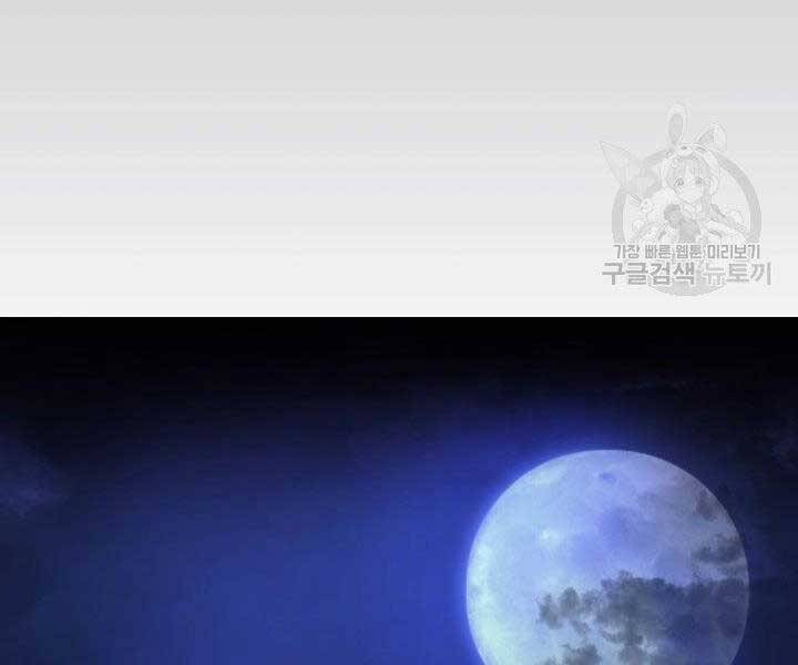 Tử Thần Phiêu Nguyệt Chap 15 - Next Chap 16