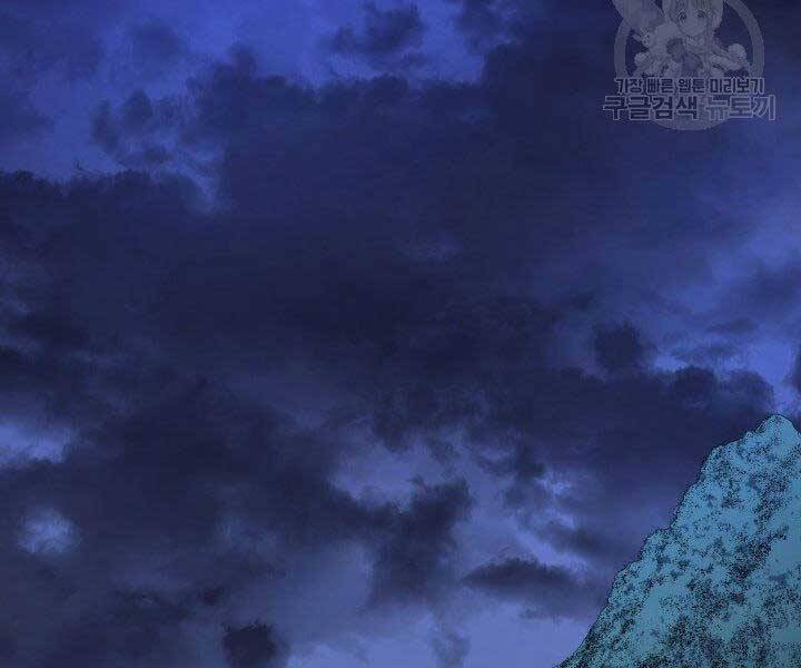 Tử Thần Phiêu Nguyệt Chap 15 - Next Chap 16